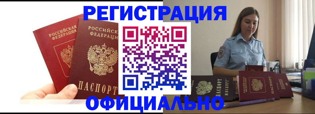 временная регистрация для школы в Нижнеудинске